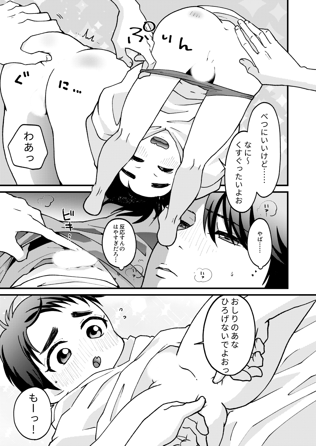 とにかくズボンをはけ!