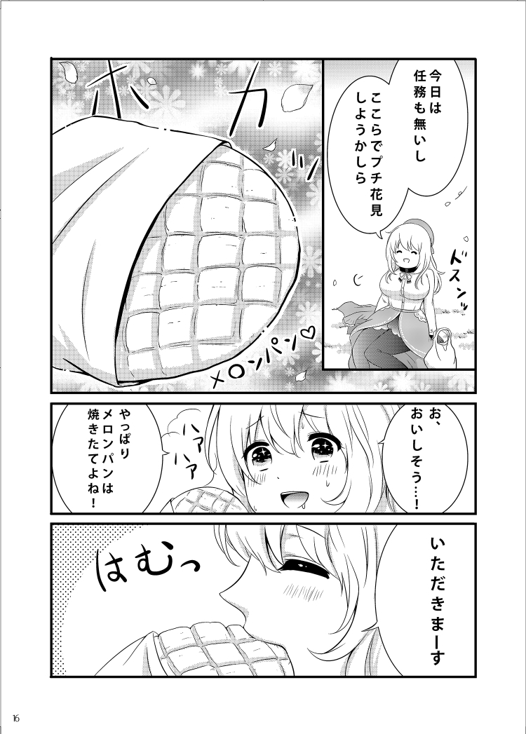 愛宕のひとりお花見
