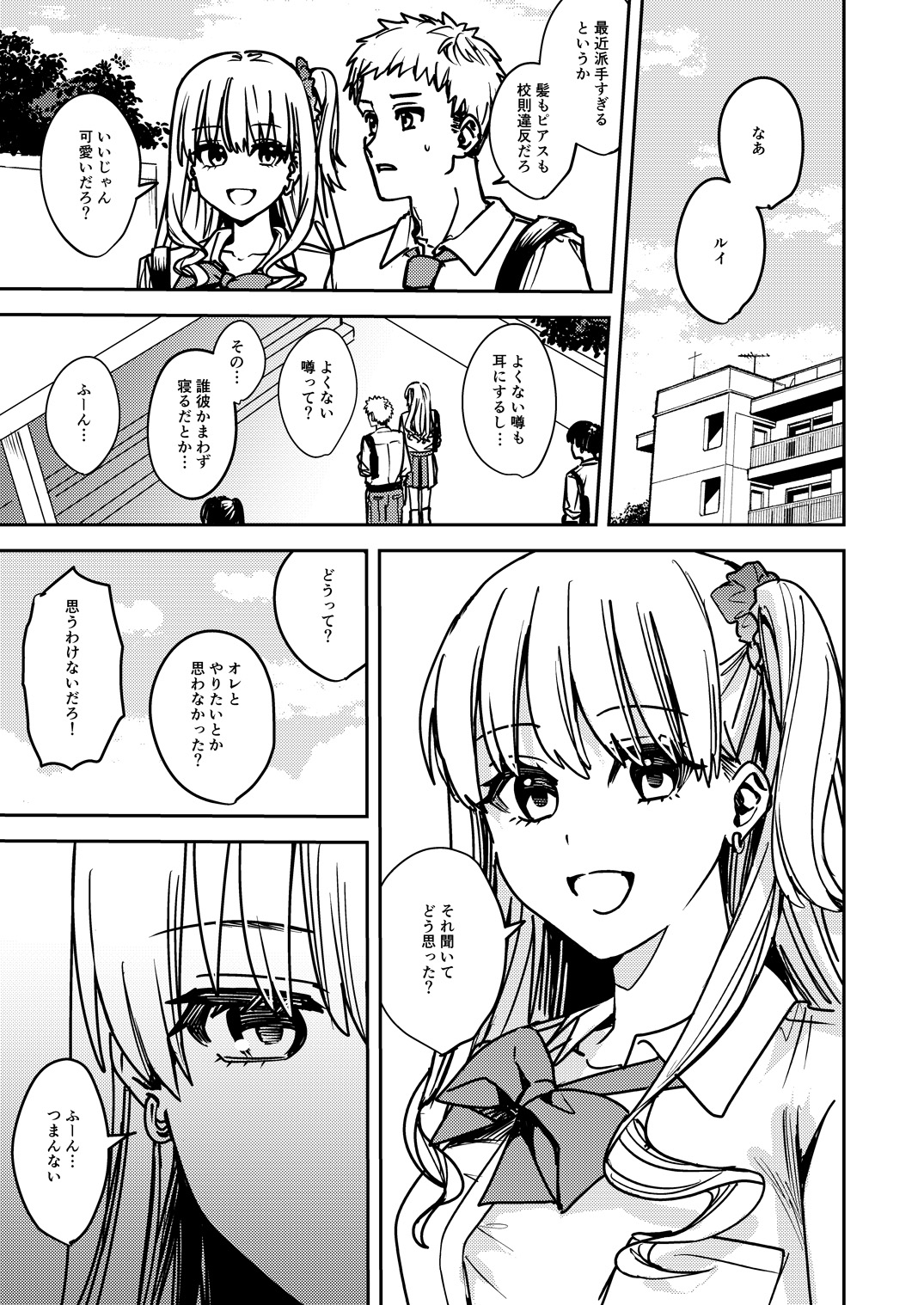 おかたいアナタ♂をすっかりやわらかく♀