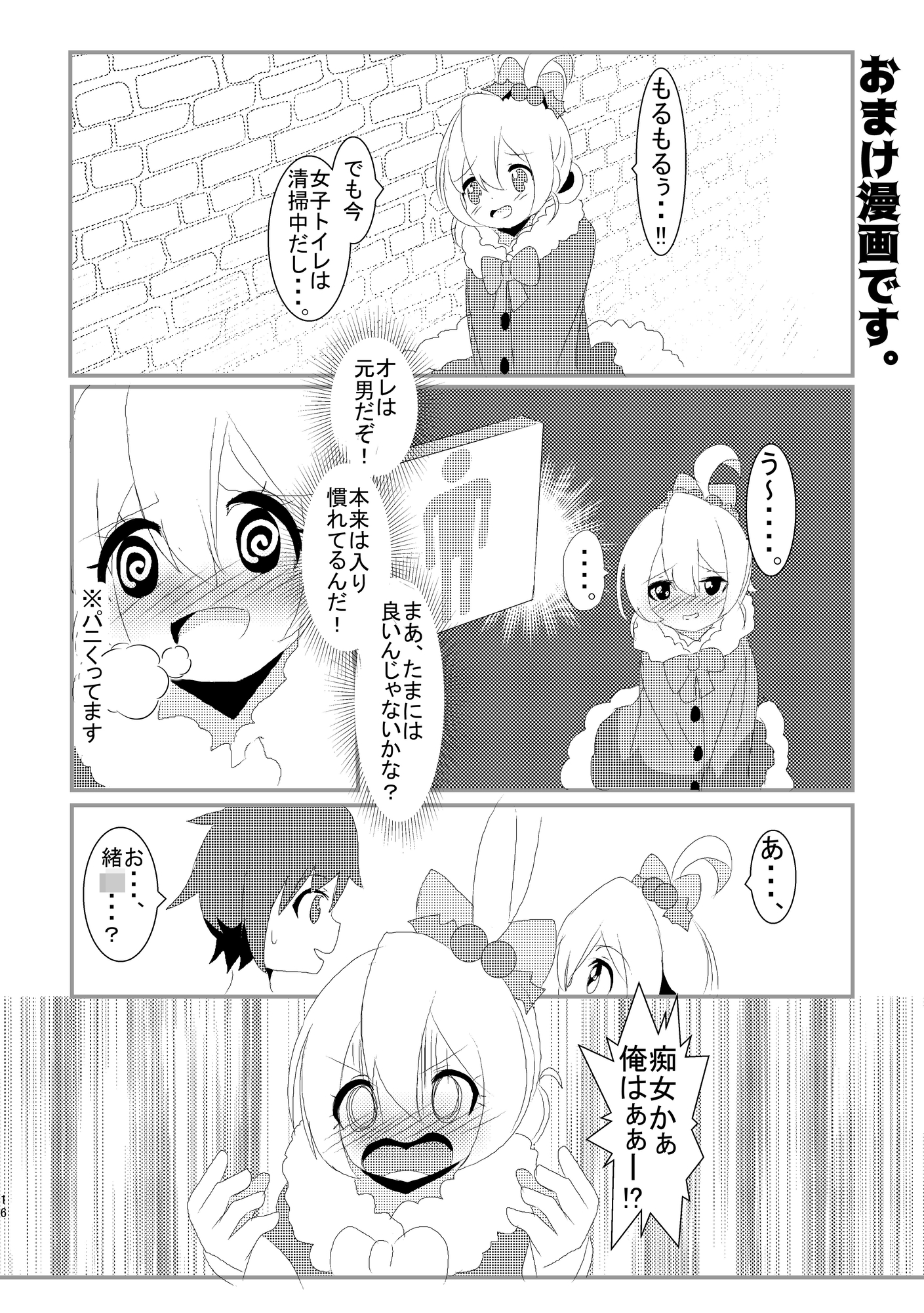 可愛いと言ってよお兄ちゃん
