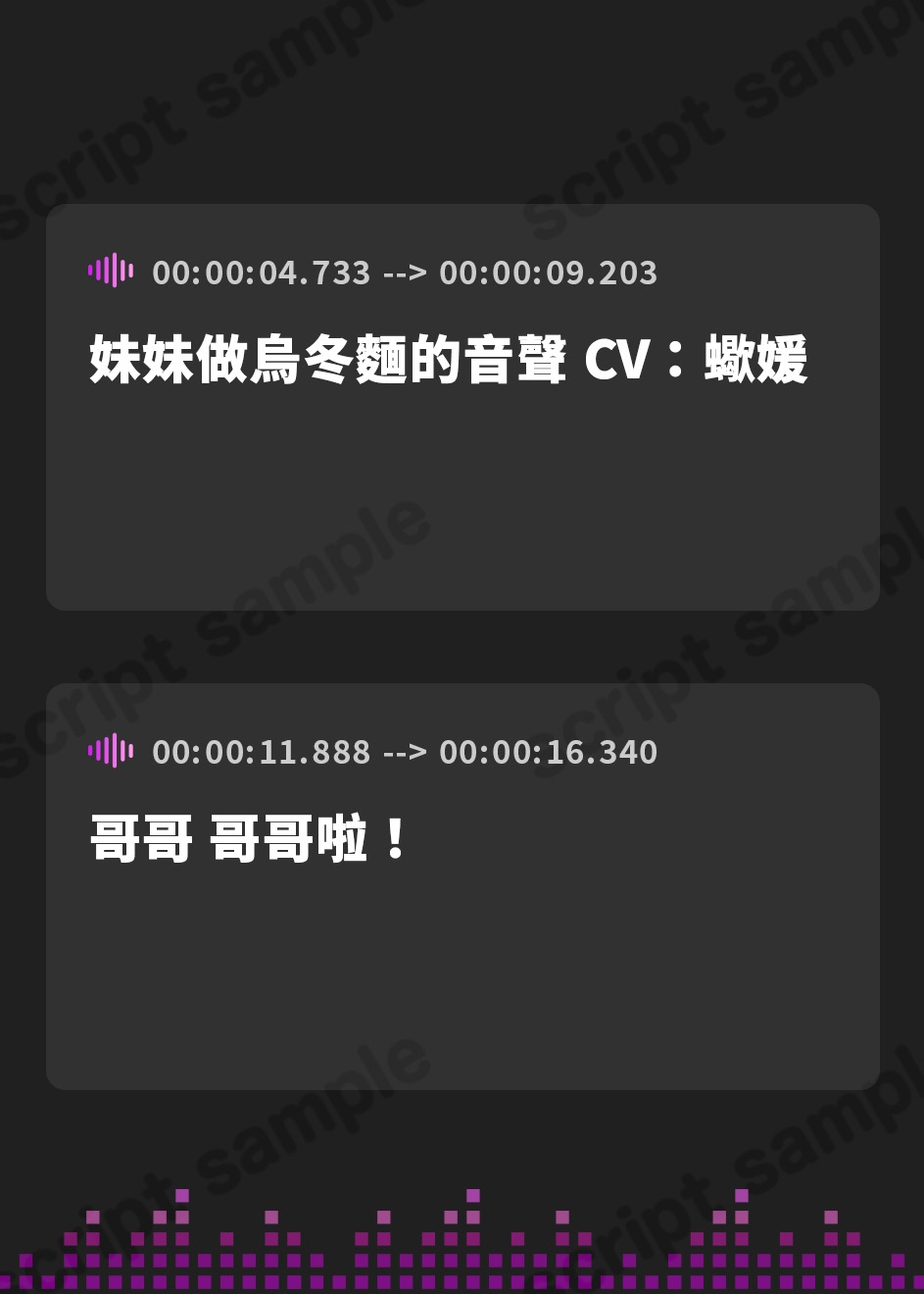 【繁体中文版】妹がうどんを作ってくれるボイス