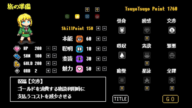 クソザコ・エルフ・ランナウェイ