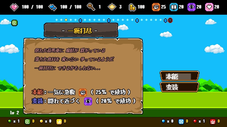 クソザコ・エルフ・ランナウェイ