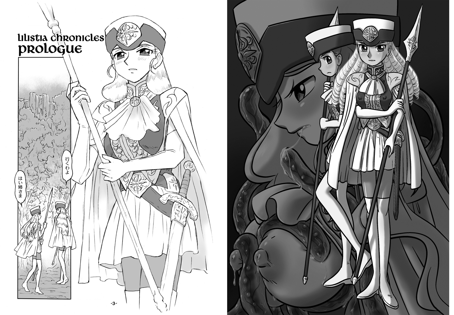 Lilistia Chronicles episode 1