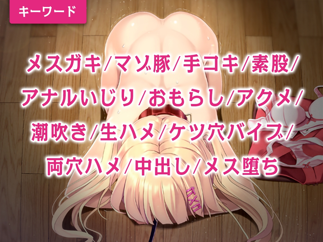 勝手に敗北宣言!自己完結型メスガキ飯尾メコちゃん