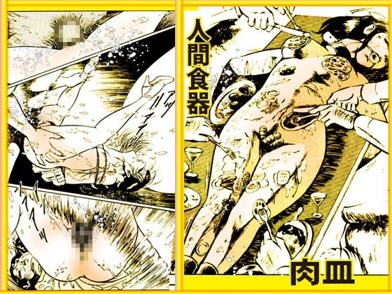 堕天使画集「恥ずかしい体験」