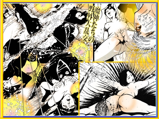 堕天使画集「恥ずかしい体験」