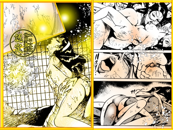 堕天使画集「恥ずかしい体験」