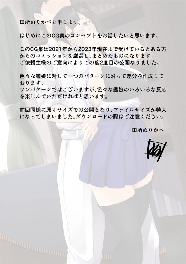 艦娘昏睡姦図画 弐