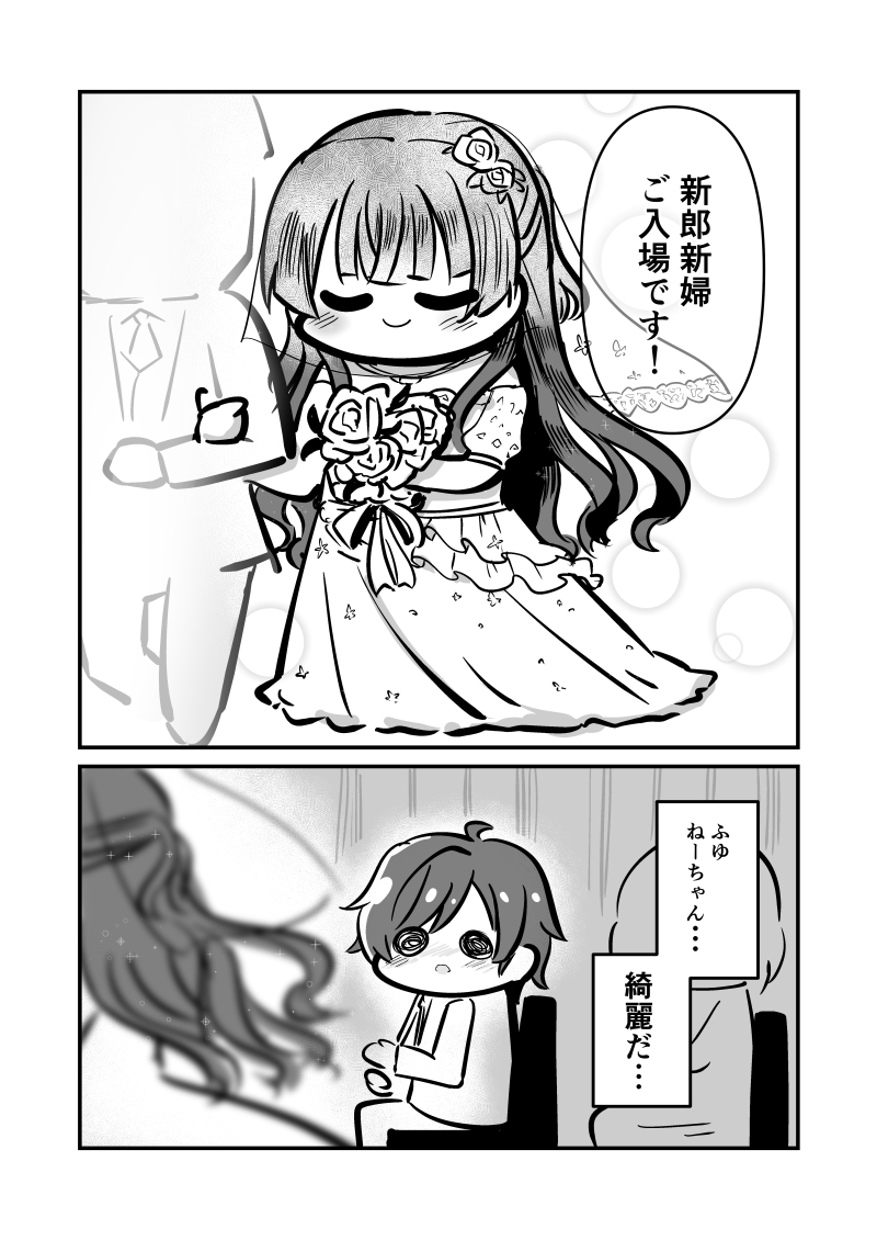 俺の知らないふゆねーちゃん