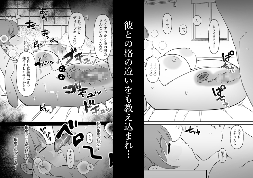 中年を舐めてた女、堕ちる。