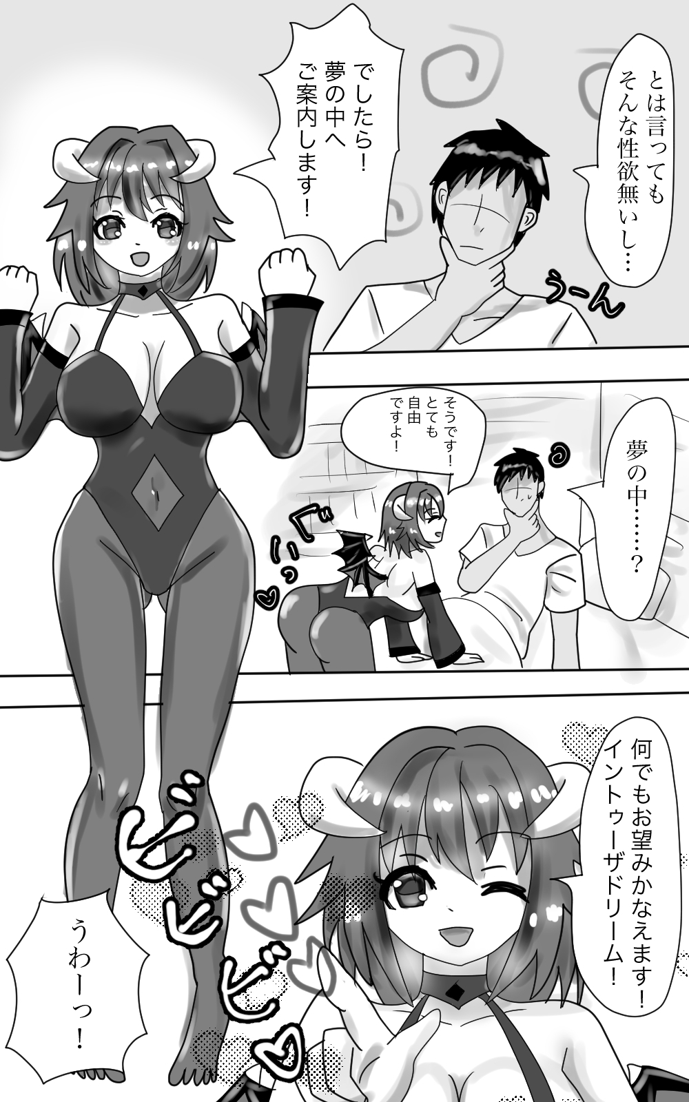 新人サキュバスちゃんのくすぐり受難!?