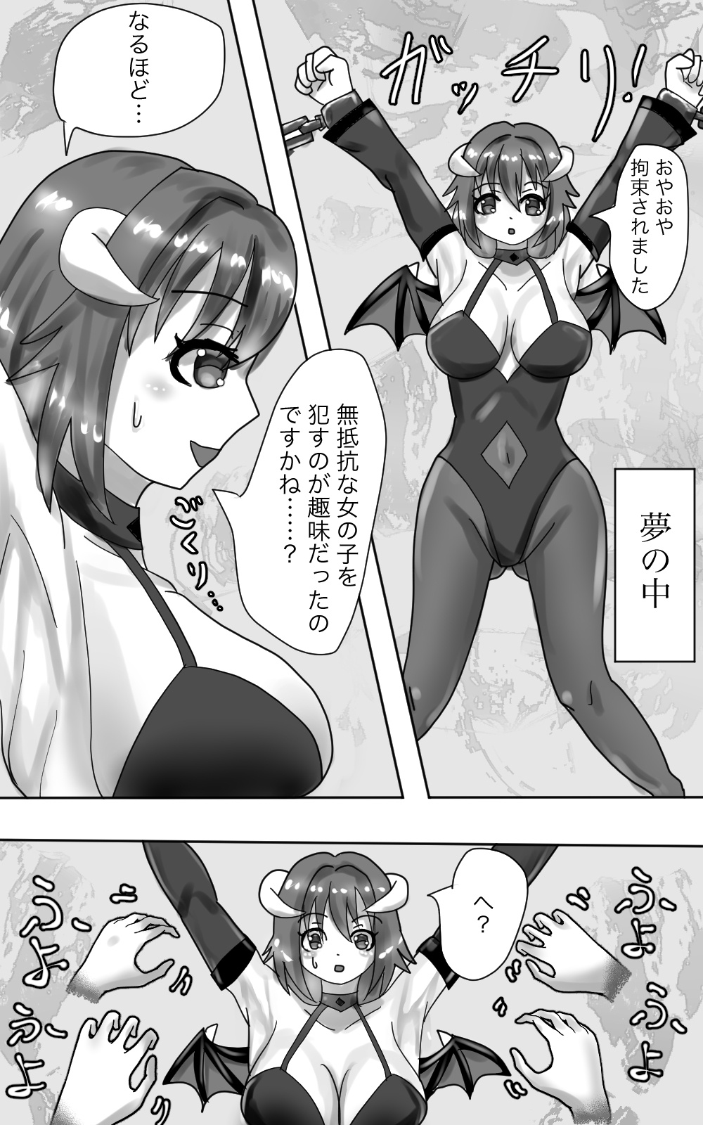 新人サキュバスちゃんのくすぐり受難!?