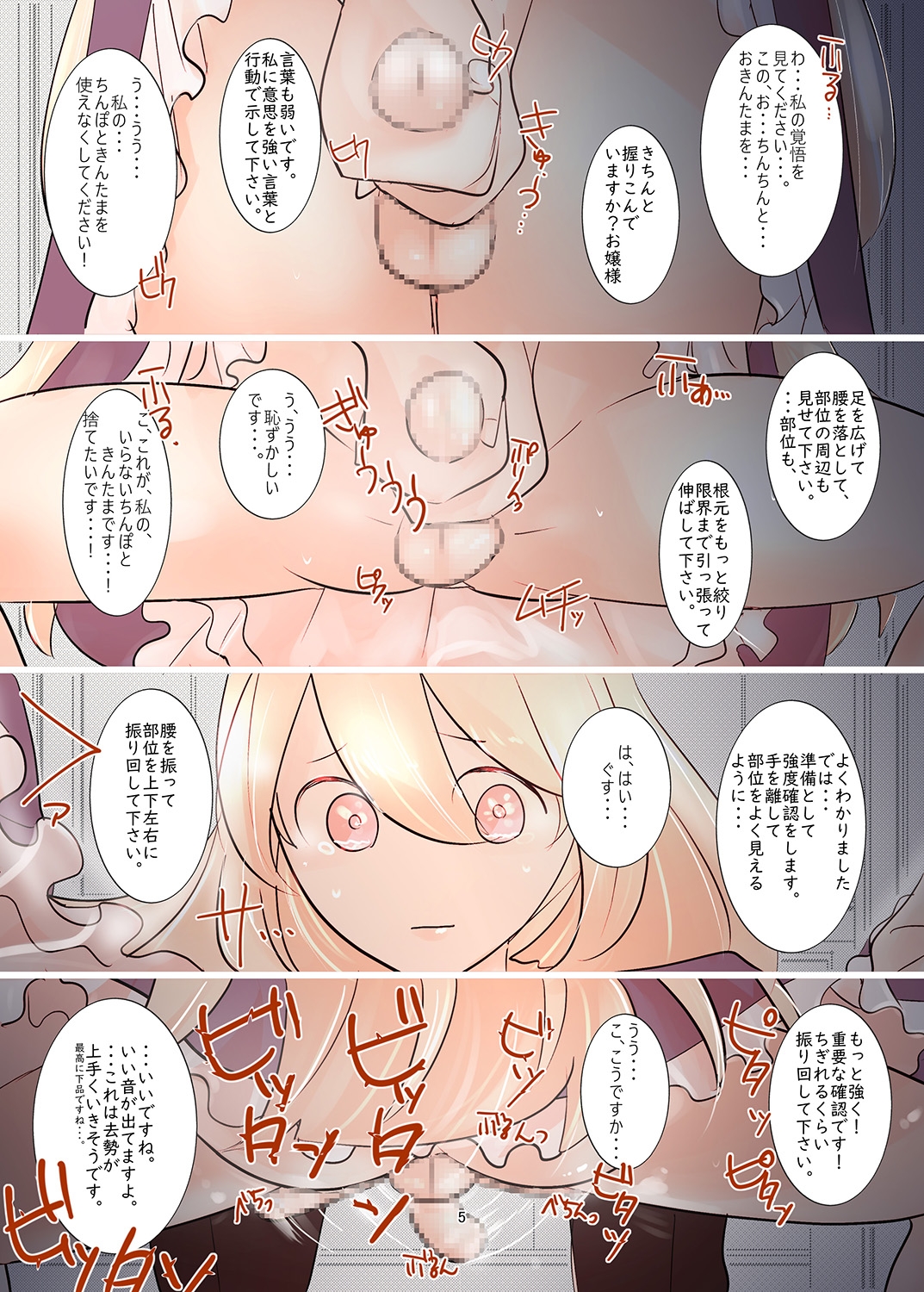 ●されたらおひめさま