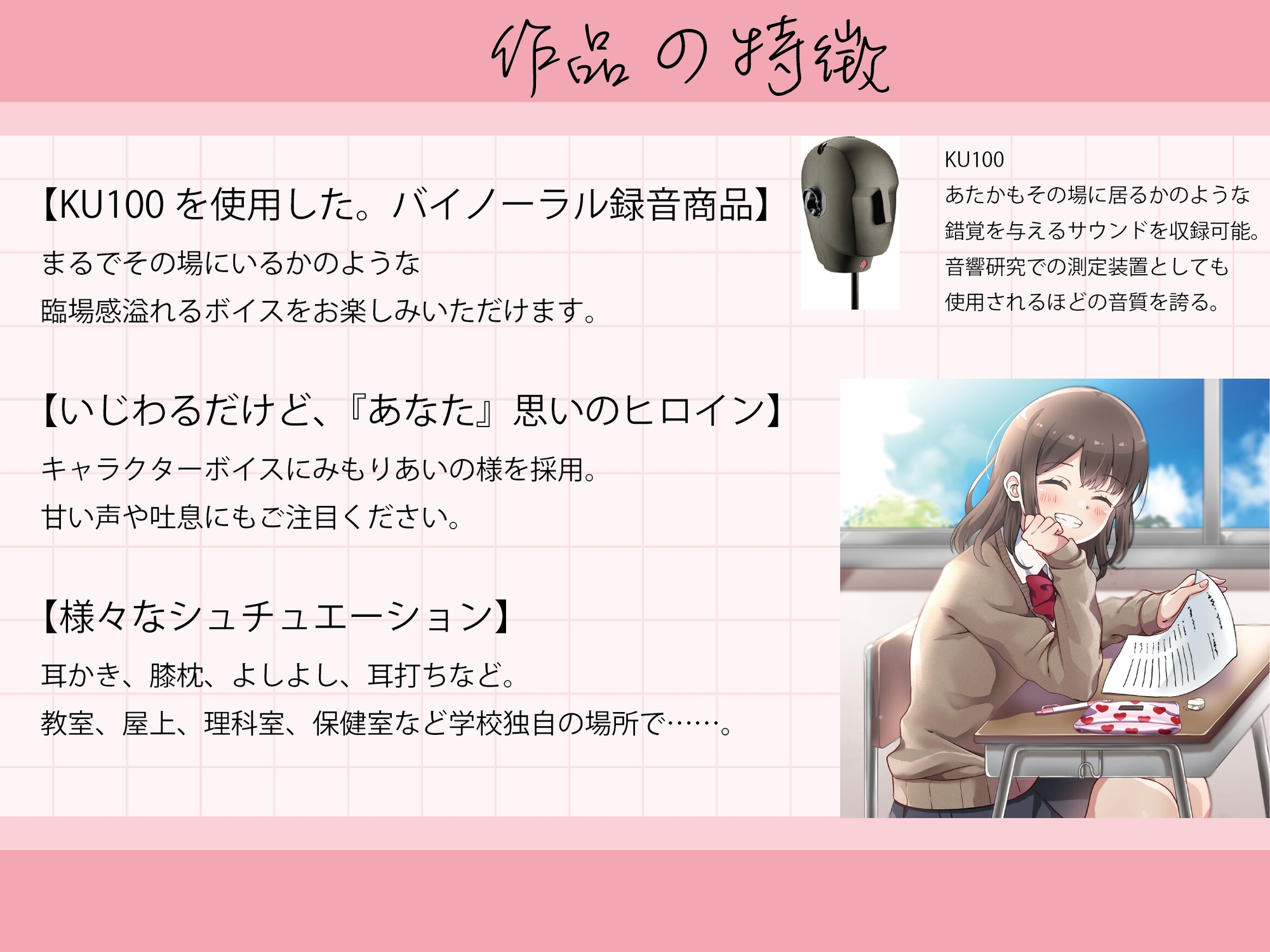 意地悪なクラスメイトは嫌いですか!?