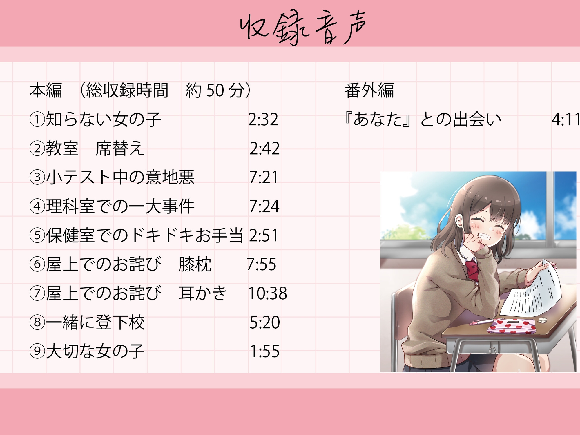 意地悪なクラスメイトは嫌いですか!?