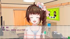 恋は明日を告げる歌 悠奈編