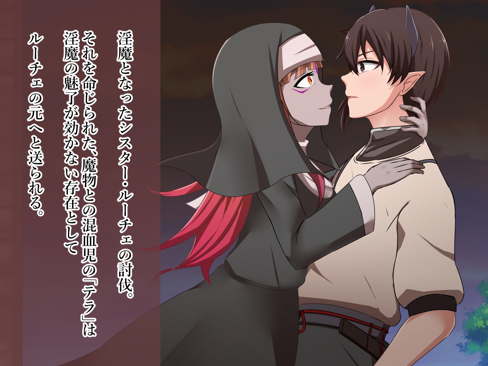 corruptio II -堕ちた聖女と夜の星-