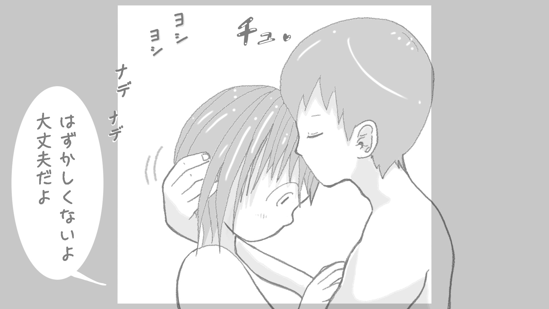 彼女の穴にキスを