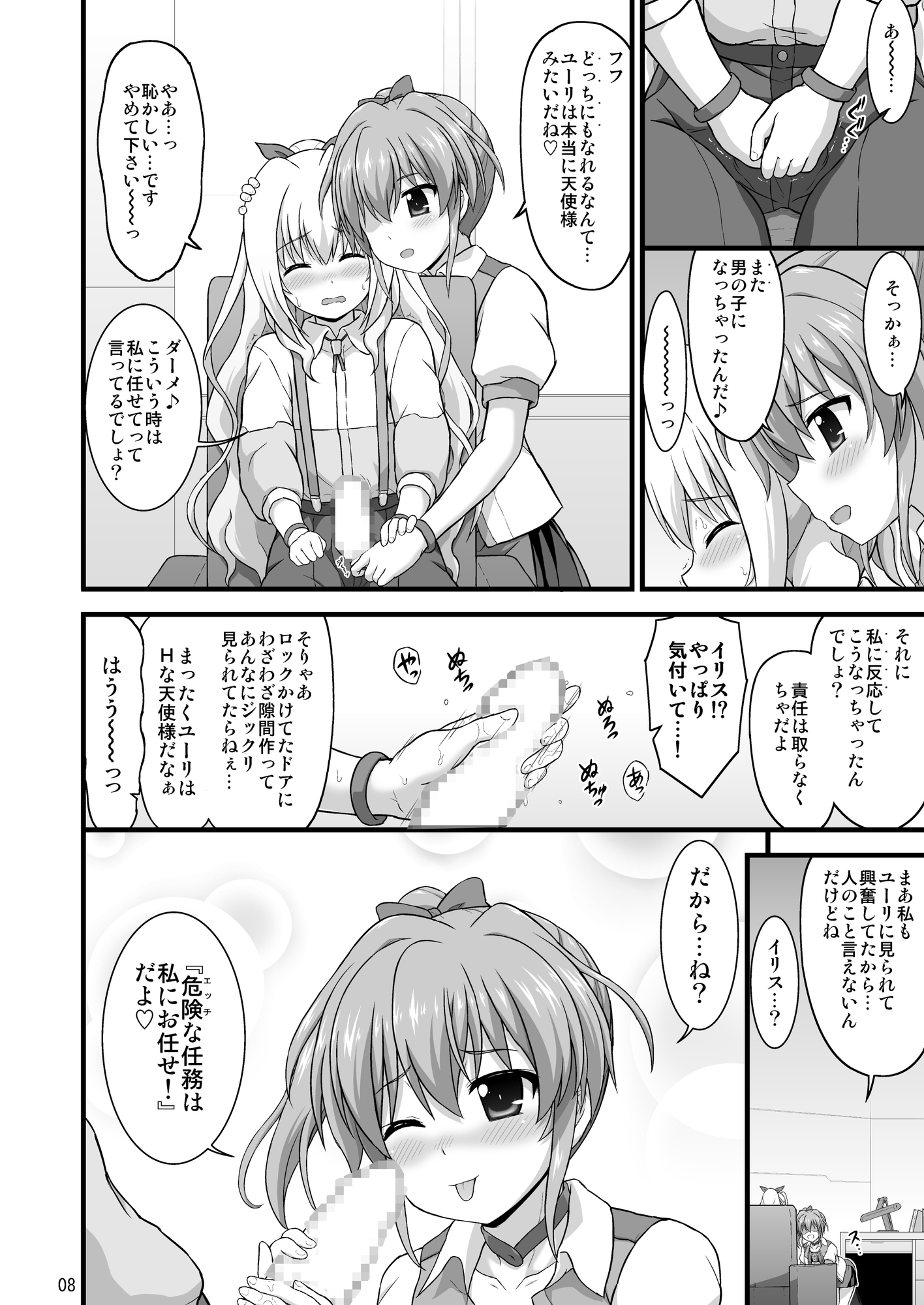 タイセツナモノモキレイナモノモ