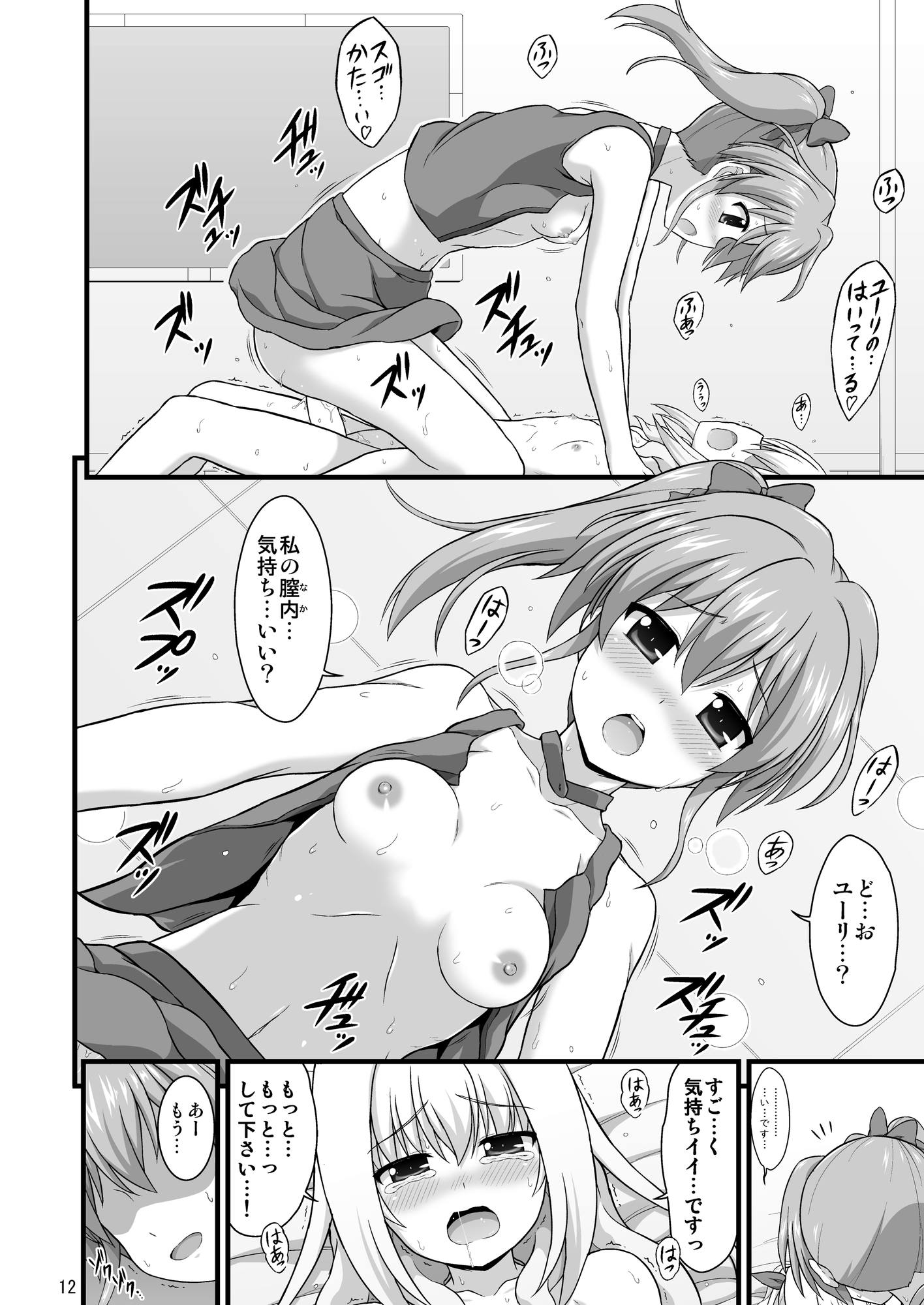 タイセツナモノモキレイナモノモ