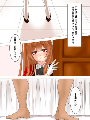 ケッコン初夜