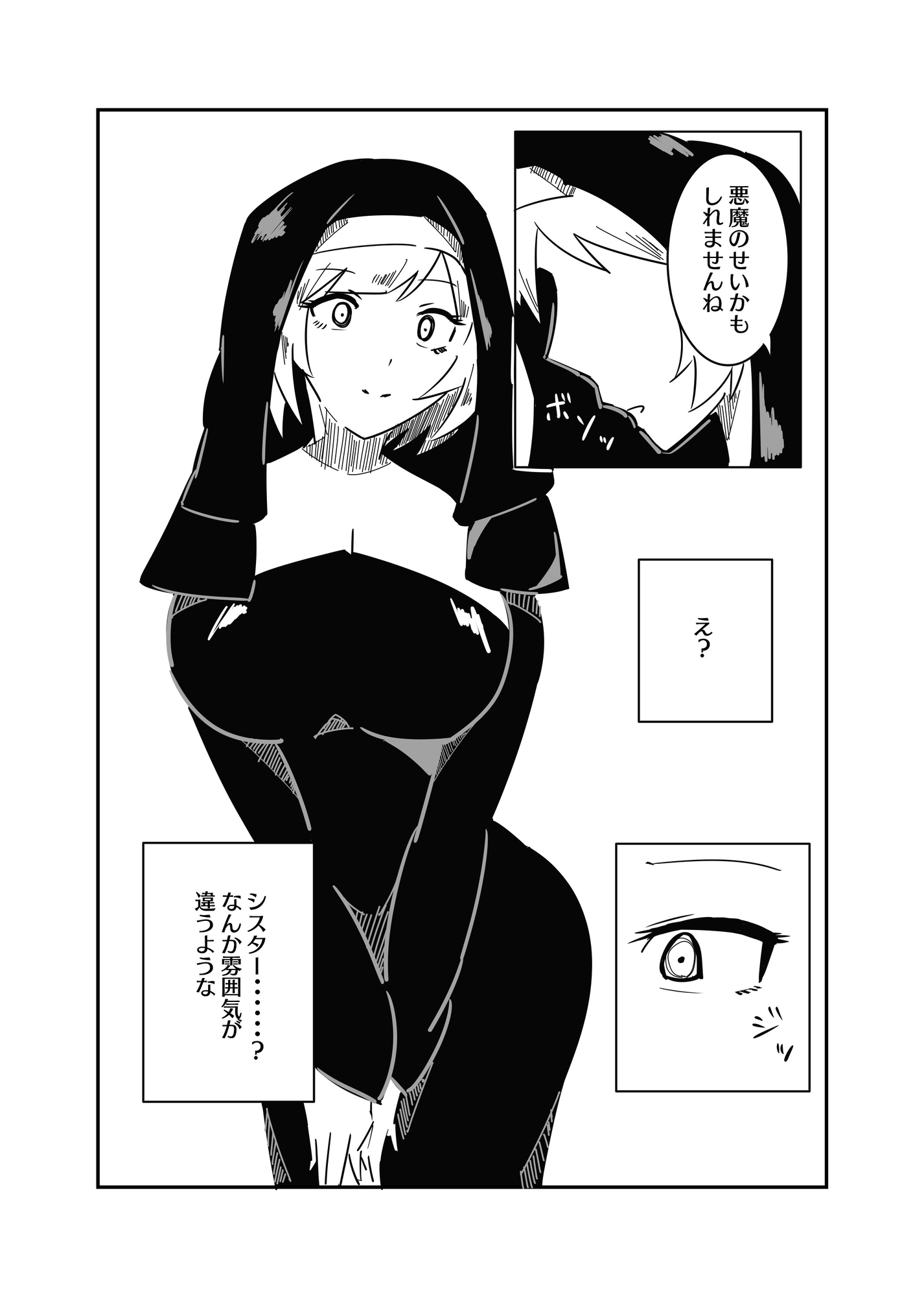 ドスケベシスターがショタを搾精する話