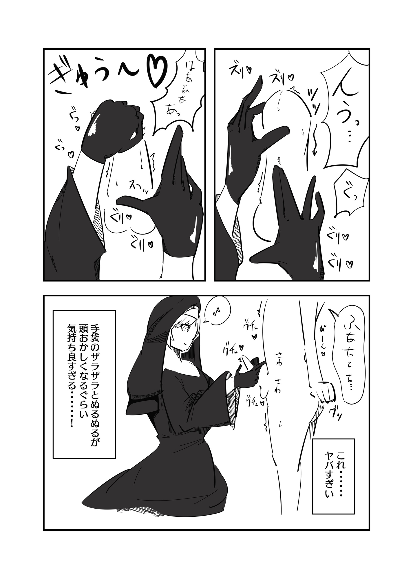 ドスケベシスターがショタを搾精する話