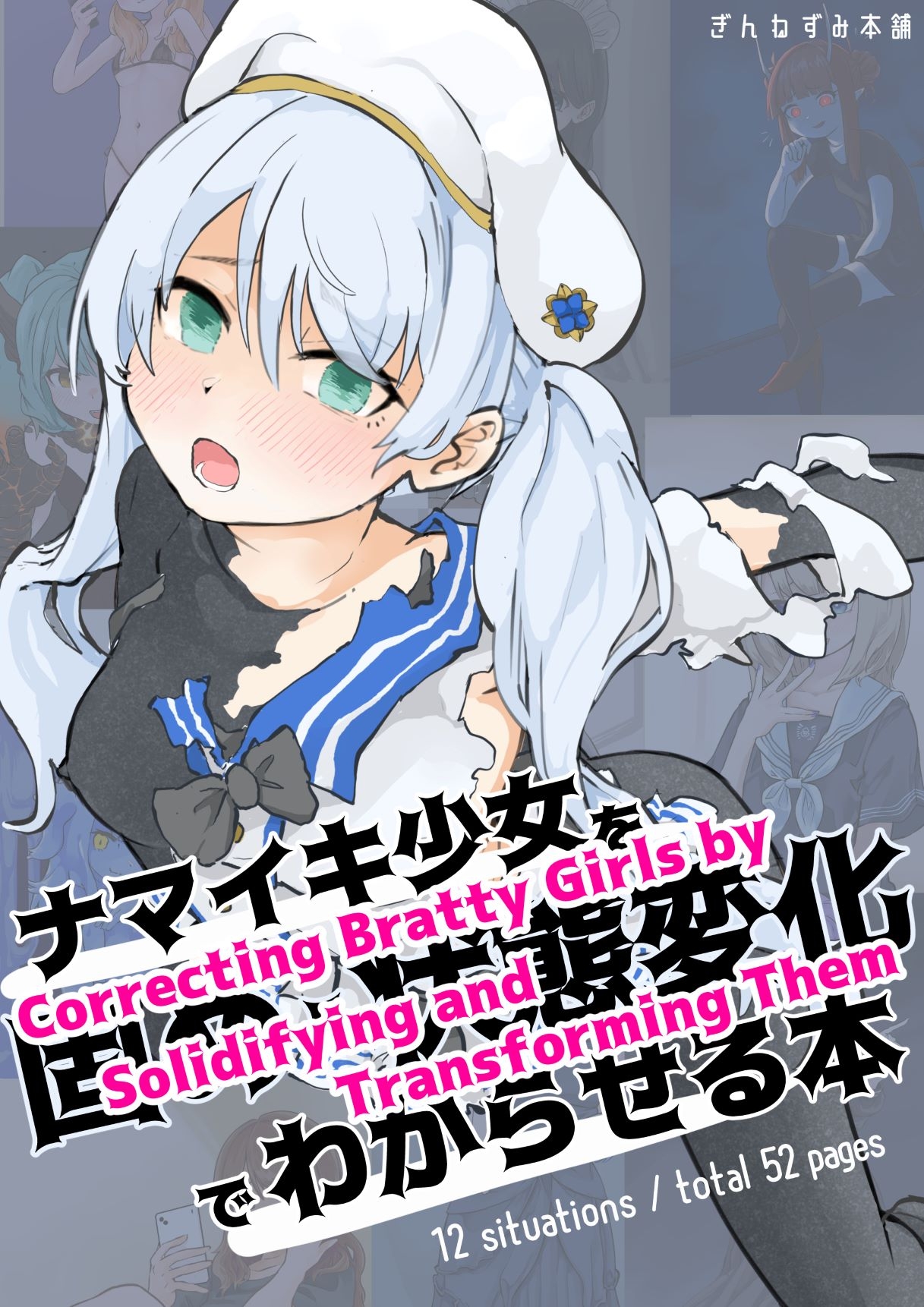 Correcting Bratty Girls by Solidifying and Transforming Them