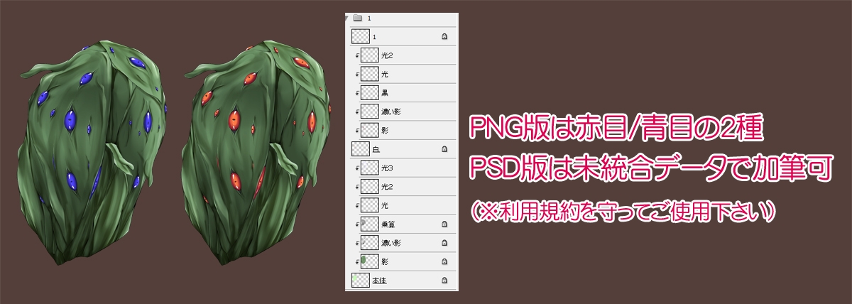 触手素材3_土台