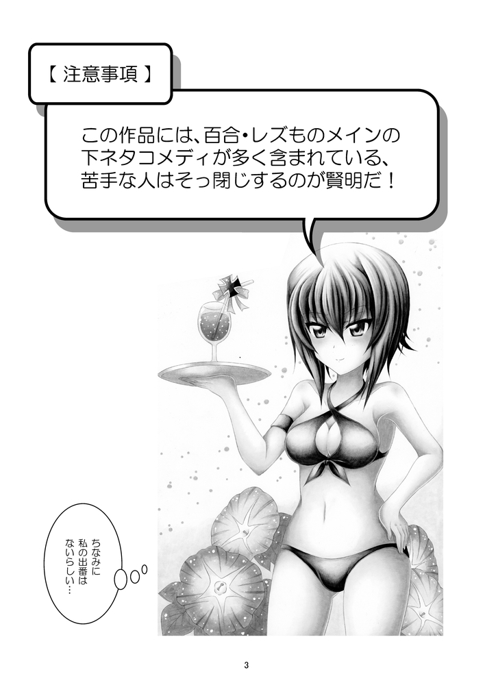 ガールズ&無限4コマ杯