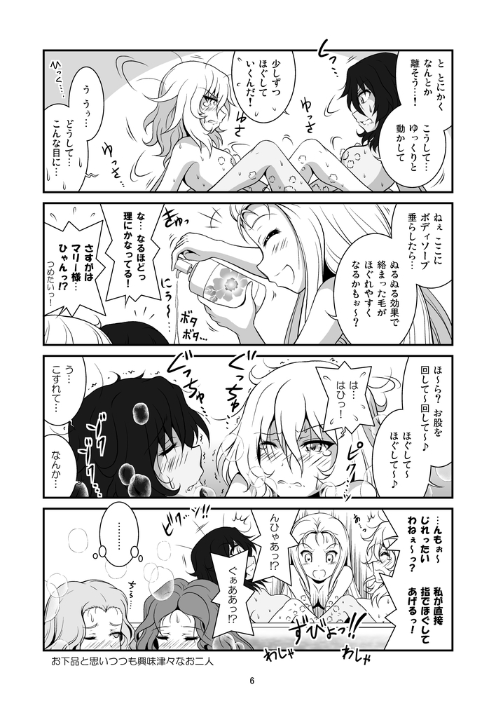 ガールズ&無限4コマ杯