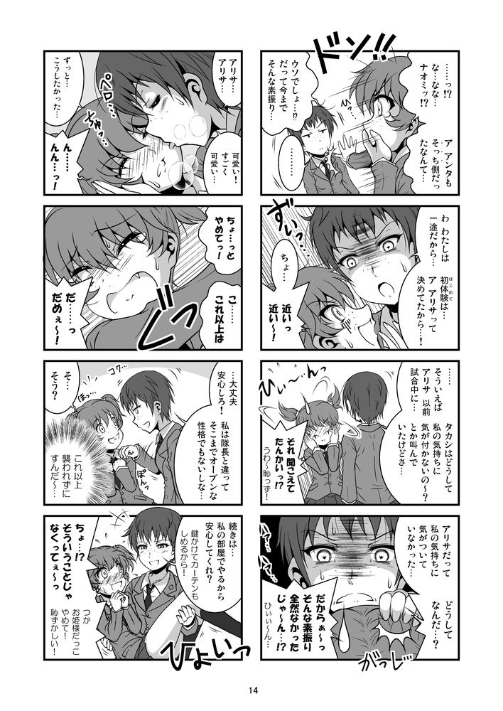 ガールズ&無限4コマ杯