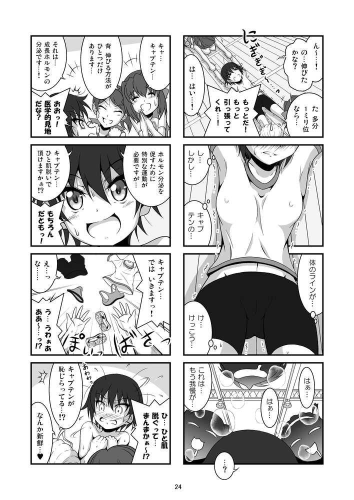 ガールズ&無限4コマ杯