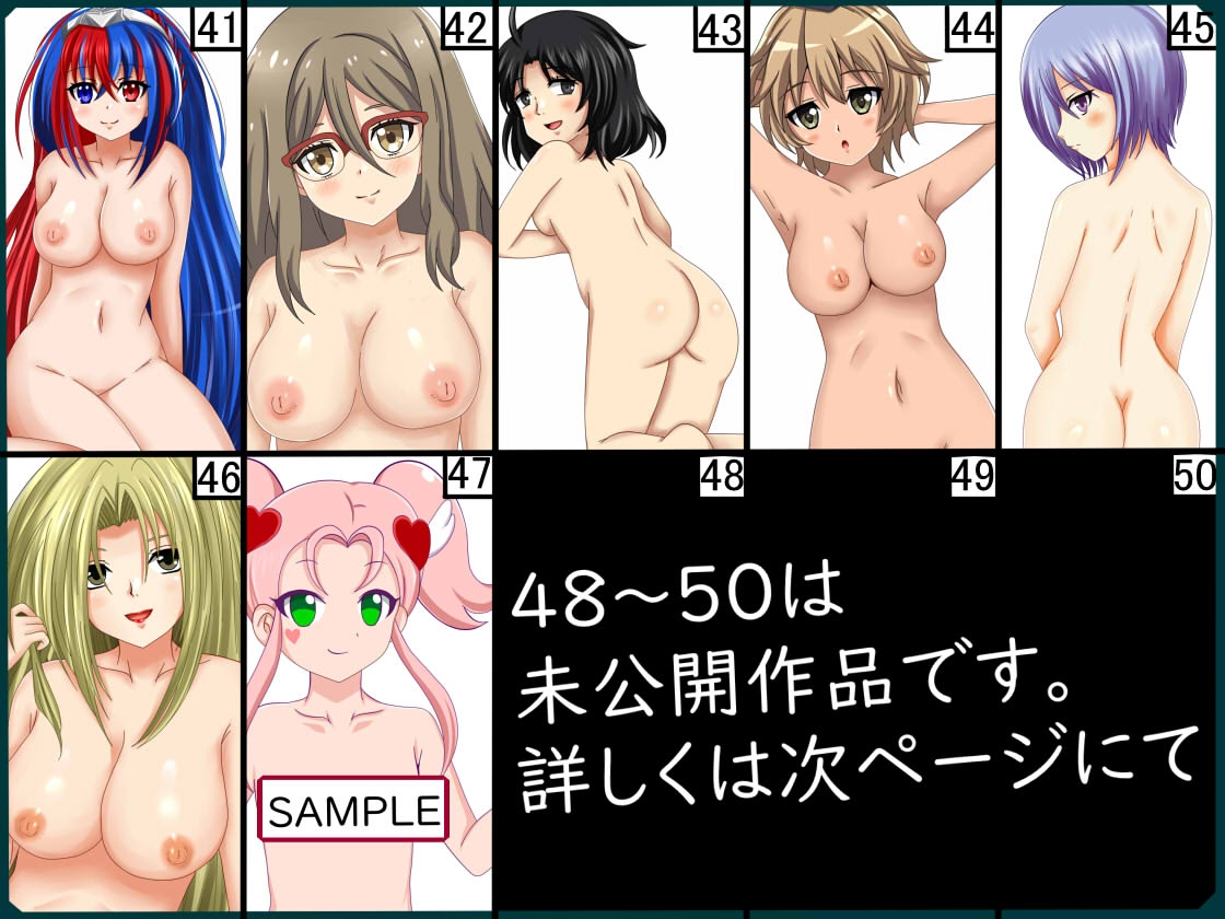 【虹コレVol.19】 パロキャラヌード50(コレ)クション