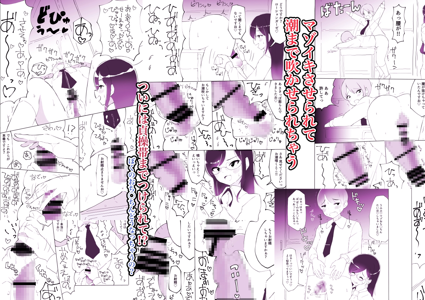 隣の席の何考えてるのかわからない陰キャ女子におち○ちんおもちゃにされちゃった僕