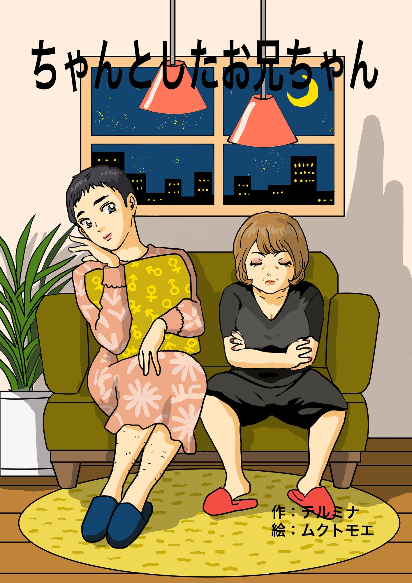 本当は怖い入れ替わり～オール戻らないエンド～総集編