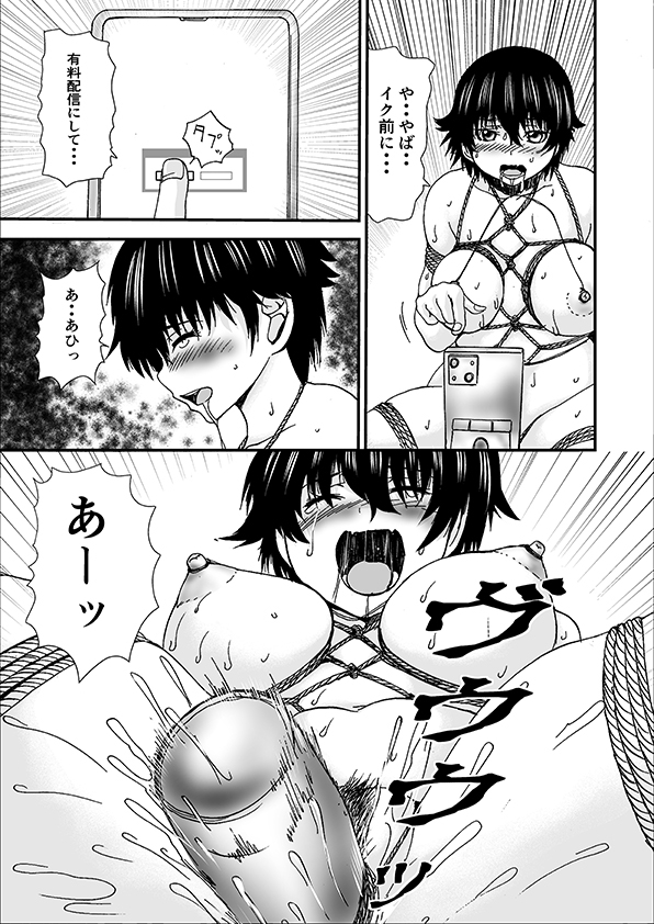 女体化ロシュツキョウ