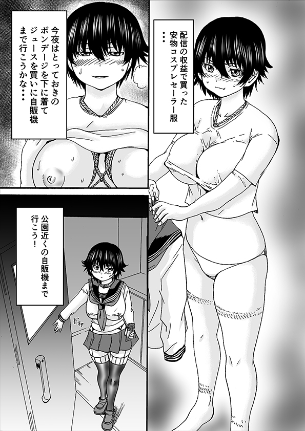 女体化ロシュツキョウ