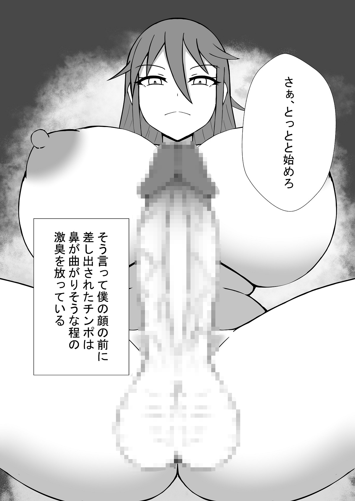 ふたなりお姉さんとの性活