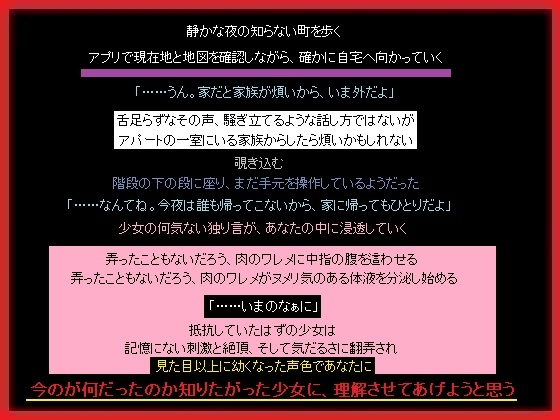 男友達と家の外で楽しく電話していた少女を、あなたは