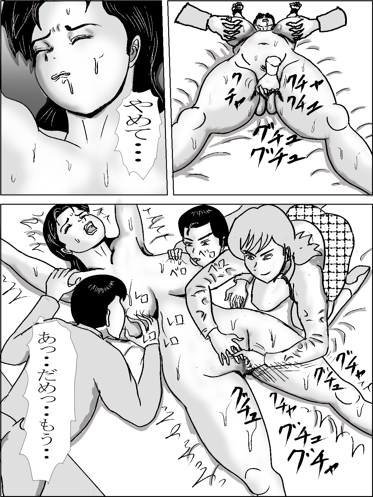 女教師作品まとめ2