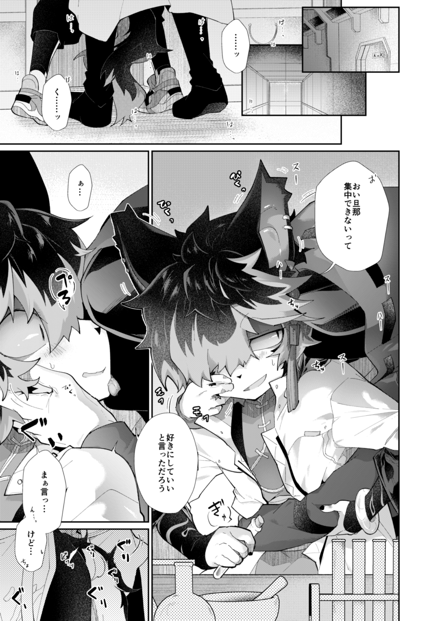 好きにして、いいよ。