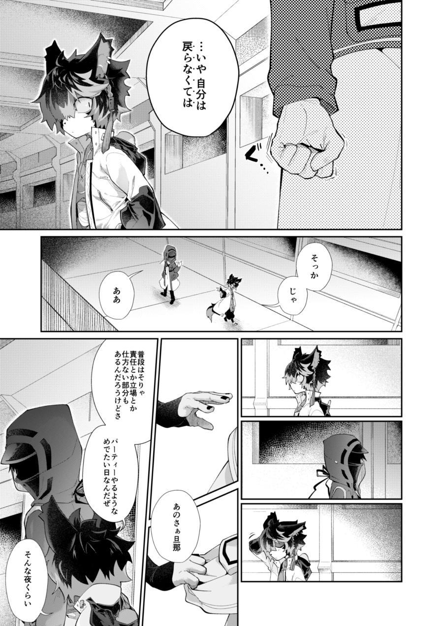 好きにして、いいよ。