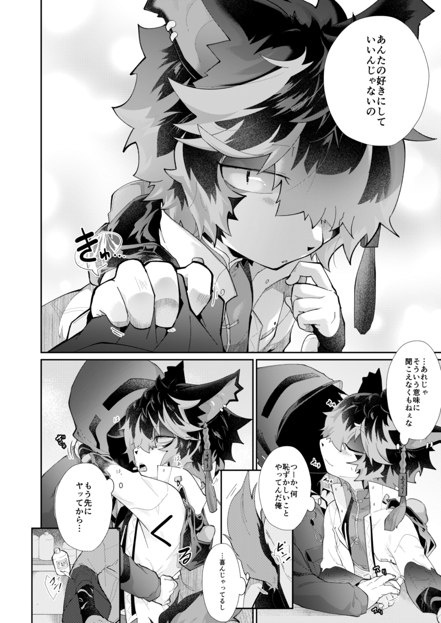 好きにして、いいよ。