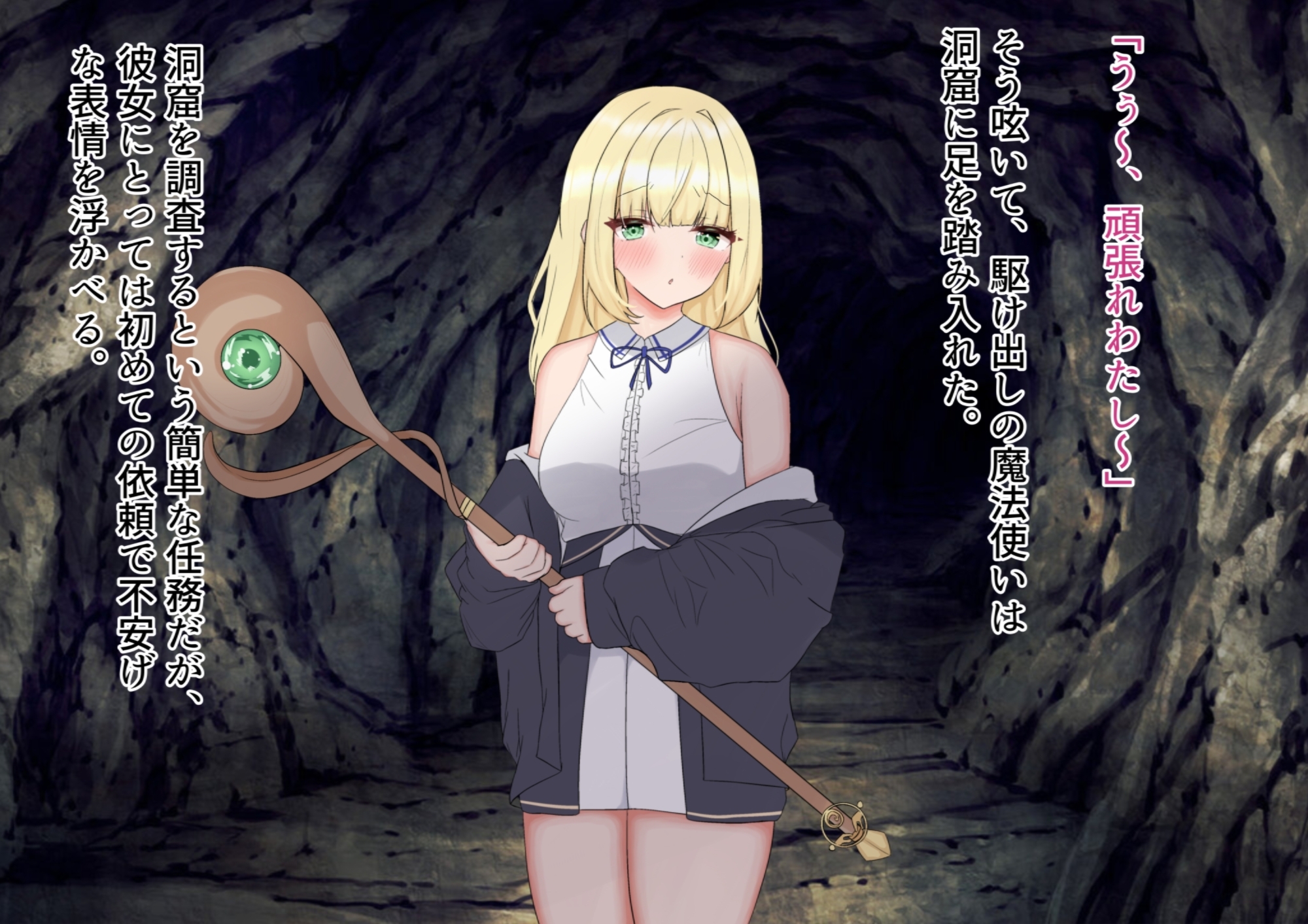 見習い魔法使いちゃん淫魔にクリトリスをいじめられる話