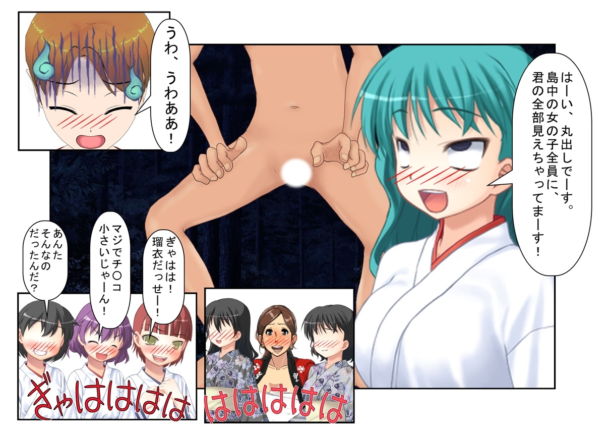 『秘祭・玉蹴り相撲』女性上位の島の秘密の祭りで、女たちが男の急所を責めまくる!【金蹴り・玉潰し】