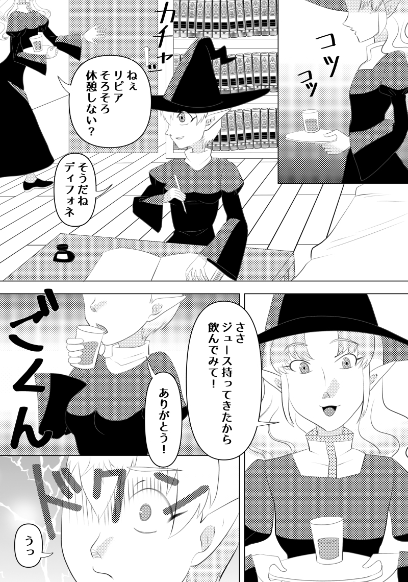 精液採集の為生やしちゃいました!