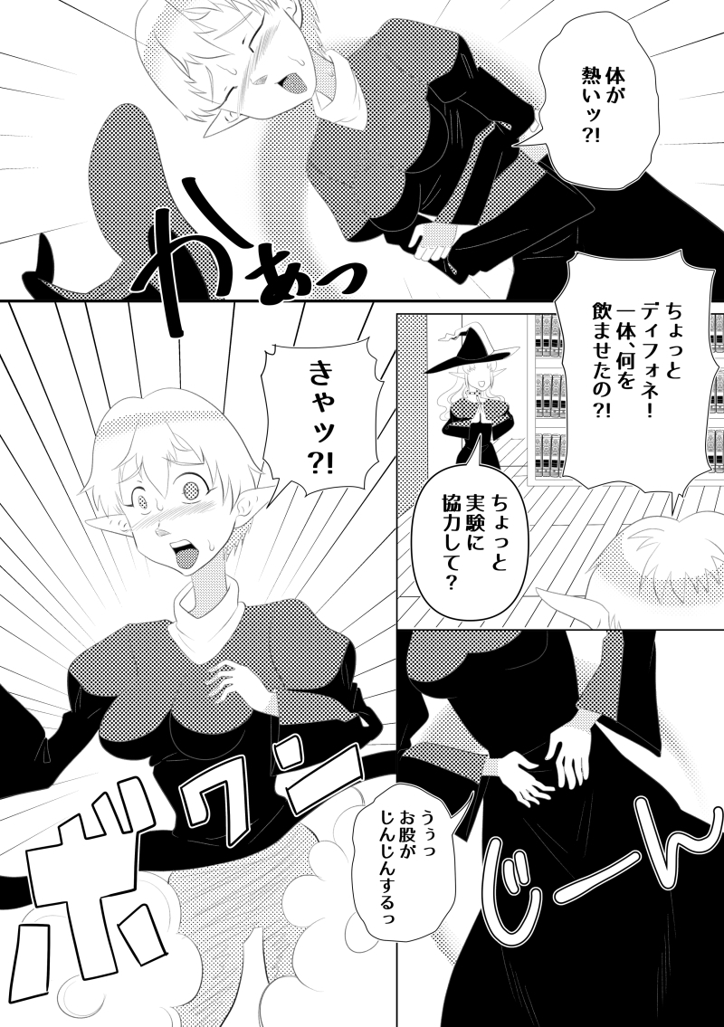 精液採集の為生やしちゃいました!