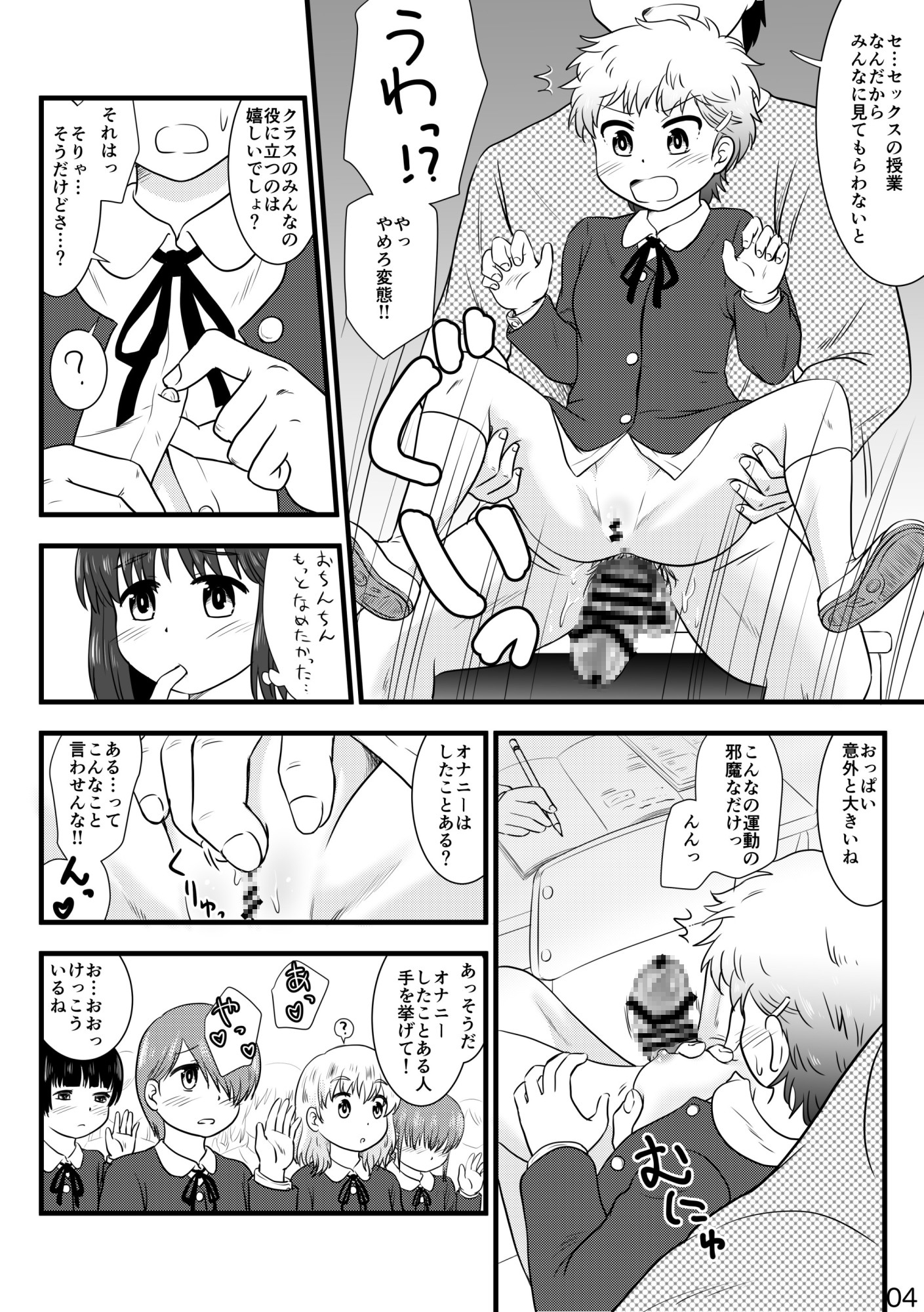 催眠アプリで一貫女子校まとめて催眠